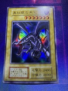 レッドアイズブラックドラゴン 初期のYahoo!オークション(旧ヤフオク