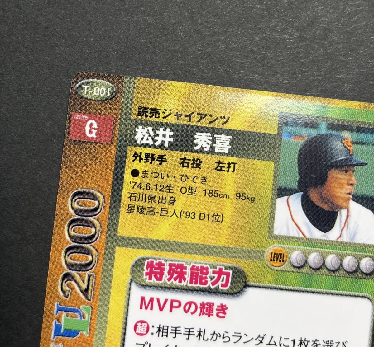 kjトレカ 野球カード 松井秀喜 キラカード パワーリーグ 夢の