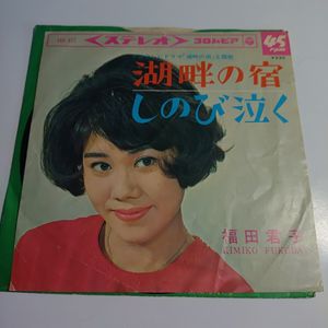 福田君子の値段と価格推移は？｜2件の売買データから福田君子の価値が