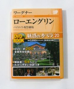 魅惑のオペラの値段と価格推移は？｜25件の売買データから魅惑のオペラ