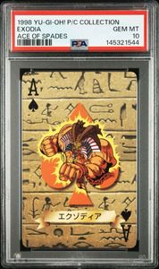 遊戯王 エクゾディアの値段と価格推移は？｜94件の売買データから