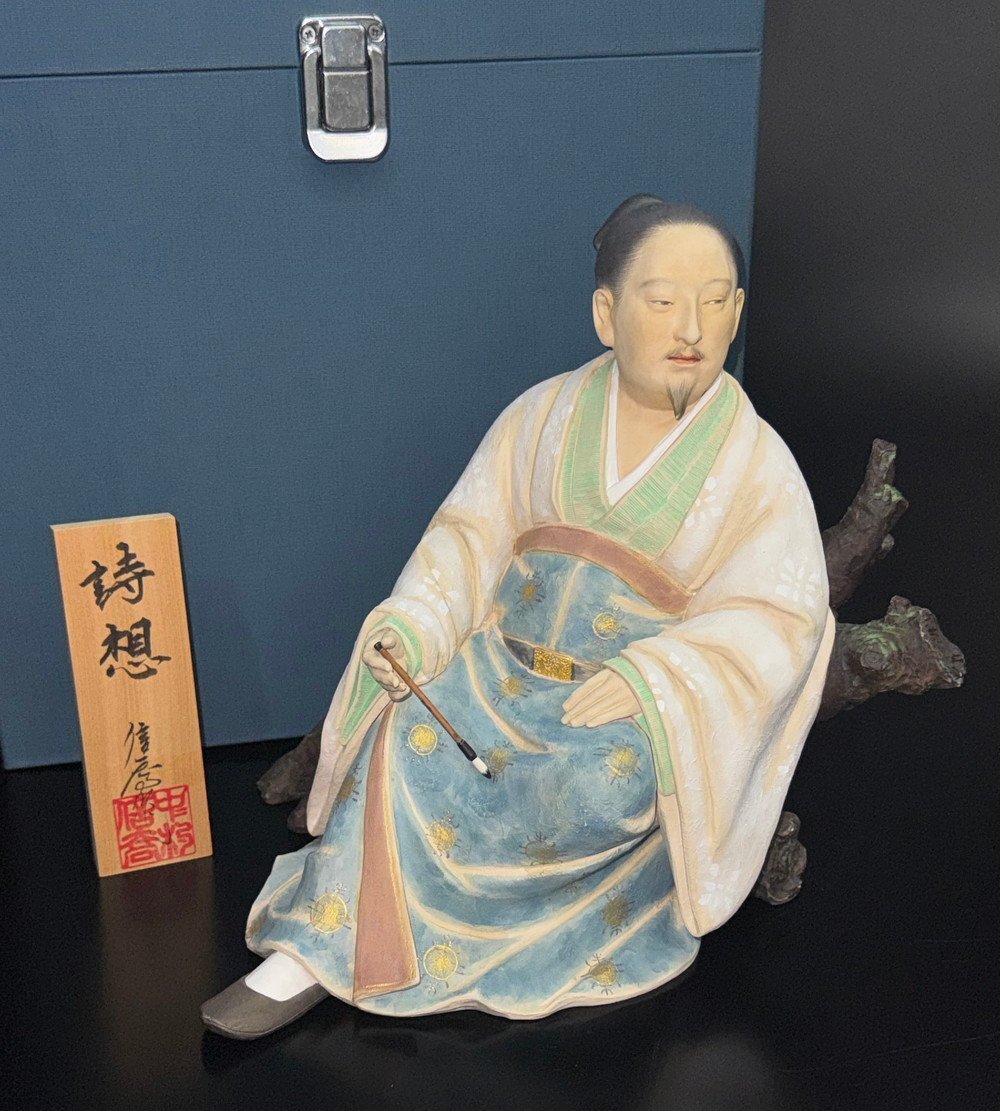博多人形 中村信喬の値段と価格推移は？｜10件の売買データから博多