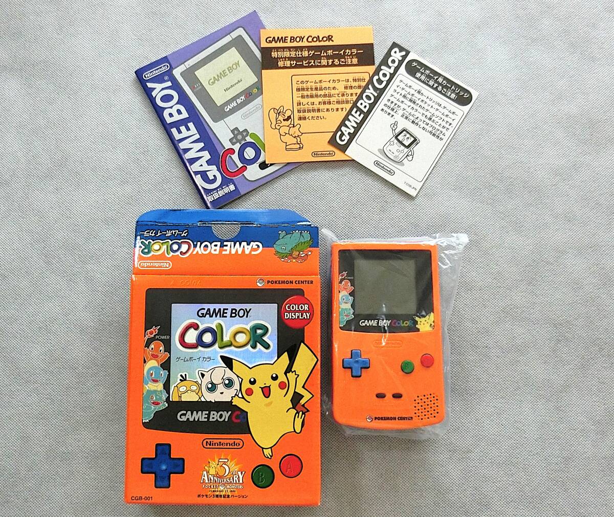 ゲームボーイ カラーの値段と価格推移は？｜2313件の売買データから 