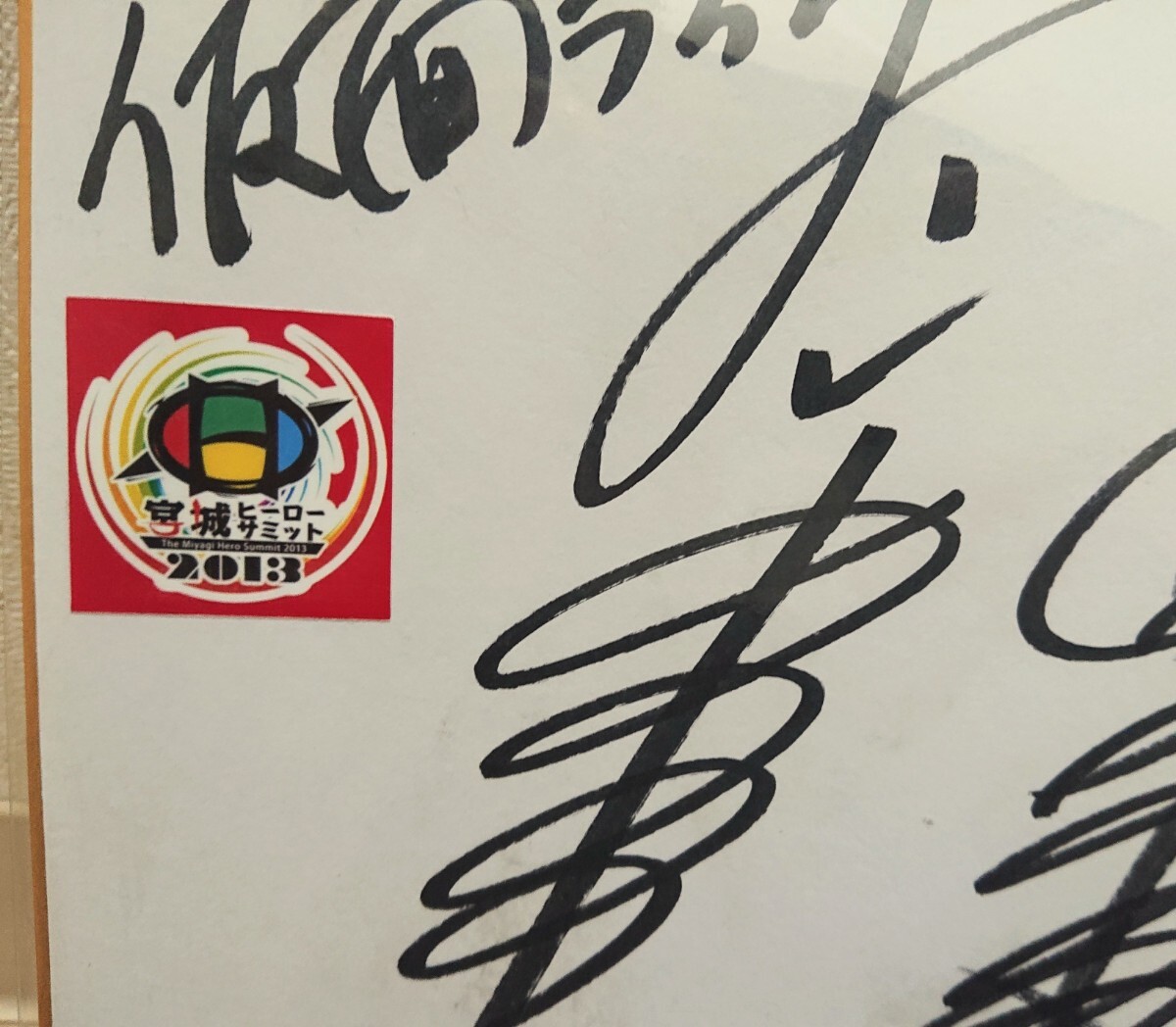 仮面ライダー サイン色紙 藤岡弘、佐々木剛、宮内洋 イベント 1号、2号