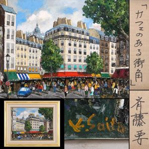 川田茂の値段と価格推移は？｜4件の売買データから川田茂の価値が