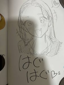 サーシャちゃんとクラスメイトオタクくんの値段と価格推移は？｜4件の