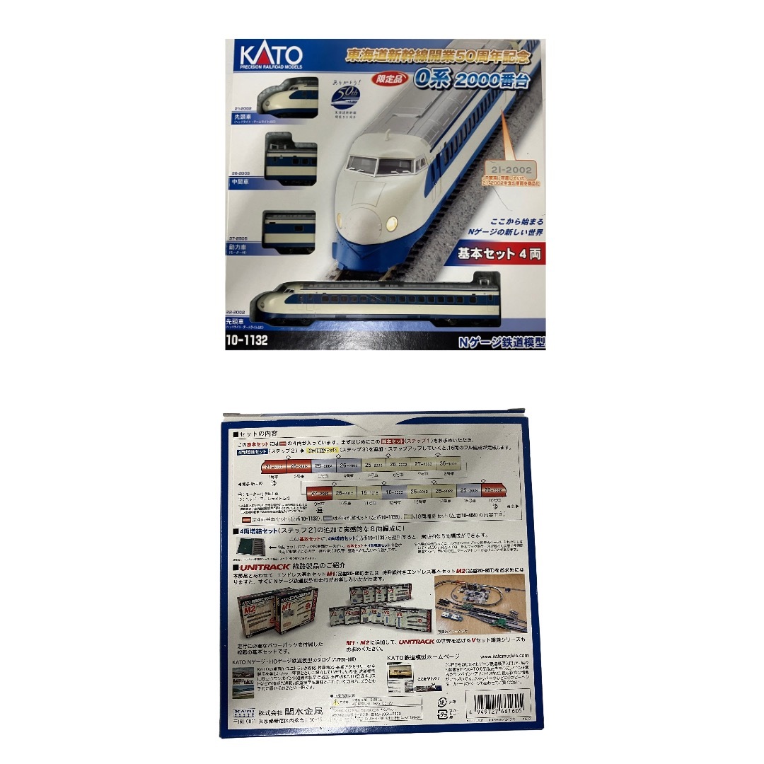 KATO 10-1132 0系2000番台 東海道新幹線開業50周年記念 4両基本セット