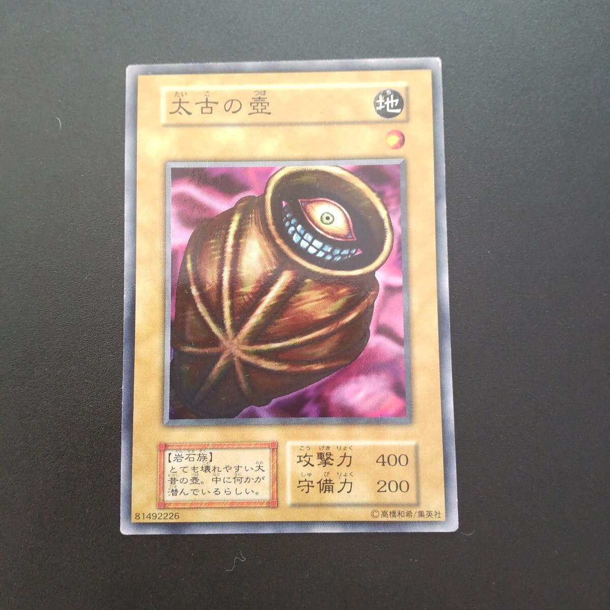 遊戯王 壺の値段と価格推移は？｜96件の売買データから遊戯王 壺の価値 
