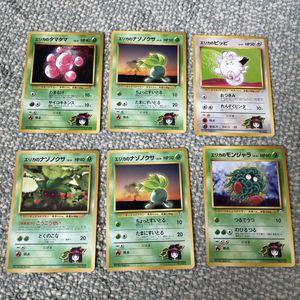 ポケモンカード 旧裏面 モンジャラのYahoo!オークション(旧ヤフオク