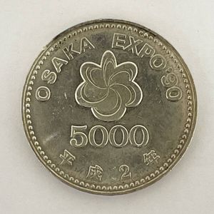 国際花と緑の博覧会記念 銀合金の中古価格は8,784円｜記念硬貨の新品