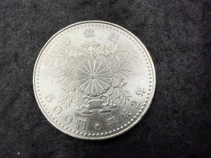 天皇陛下御即位記念 ニッケル黄銅、白銅及び銅の中古価格は1,816円