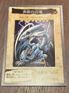 ブルーアイズ カードダスの値段と価格推移は？｜17件の売買データから