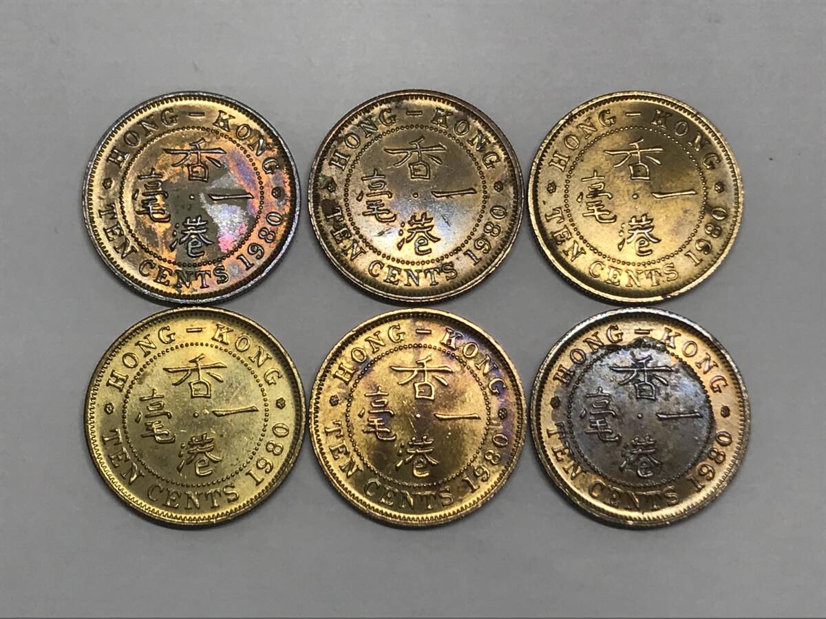 SK/ 希少 特年 1980年 香港硬貨 香港一毫 10セント おまとめ6枚