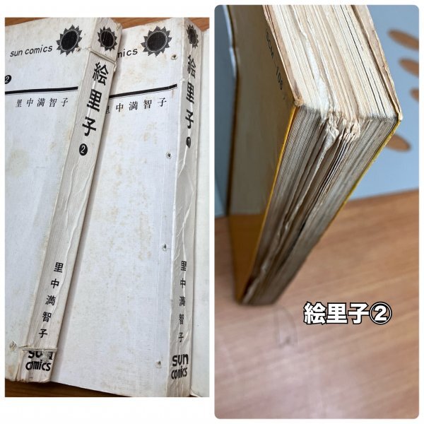 1円スタート】昭和レトロ 少女漫画 ジャンク冊まとめe 水野英子 細野