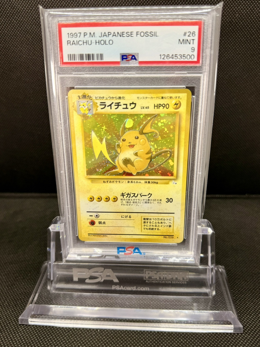 ポケモン カード 旧 ライチュウの値段と価格推移は？｜105件の売買