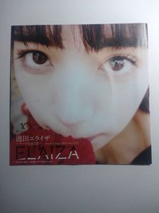 週刊プレイボーイの値段と価格推移は？｜2803件の売買データから週刊
