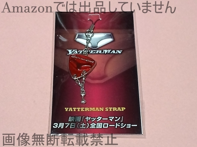 ヤッターマンストラップの値段と価格推移は？｜3件の売買データから