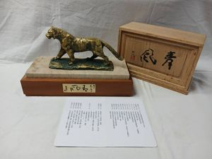 北村西望 虎の値段と価格推移は？｜7件の売買データから北村西望 虎の