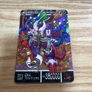 暗黒神デビルスペリオルの値段と価格推移は？｜3件の売買データから