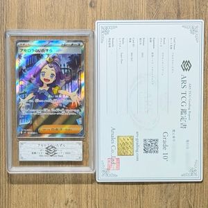 アセロラのいたずらの値段と価格推移は？｜208件の売買データから