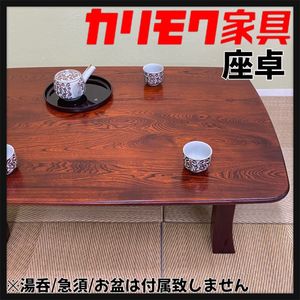 ちゃぶ台 昭和の値段と価格推移は？｜21件の売買データからちゃぶ台