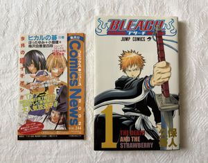 ブリーチ 初版の値段と価格推移は？｜21件の売買データからブリーチ