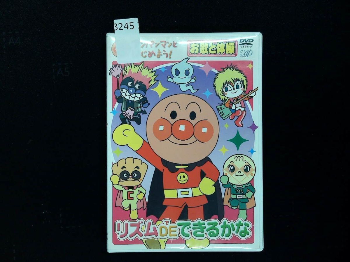 アンパンマン dvd レンタル 落ち アンパンマン 15 CD -非常に良い