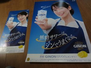 吉岡里帆 ポスターのYahoo!オークション(旧ヤフオク!)の相場・価格を