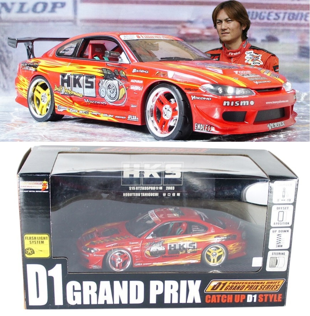 【激レア】D1グランプリ HKS ハイパーシルビア S15 2003 谷口信輝 ホットワークス 1/24 2003 日産 シルビア S15 7代目 谷口信輝 D1 ノブ