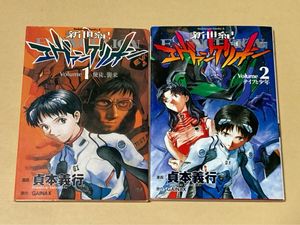 新世紀エヴァンゲリオン 1巻 初版の値段と価格推移は？｜4件の売買