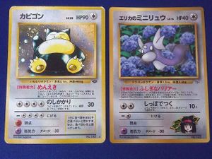 ポケモンカード 旧 エリカのミニリュウの値段と価格推移は？｜13件の