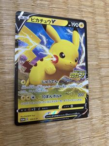 ピカピカピカチュウプロモカードキャンペーンの値段と価格推移は？｜3