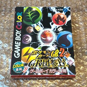 ゲームボーイ ポケモンカードGBの値段と価格推移は？｜74件の売買
