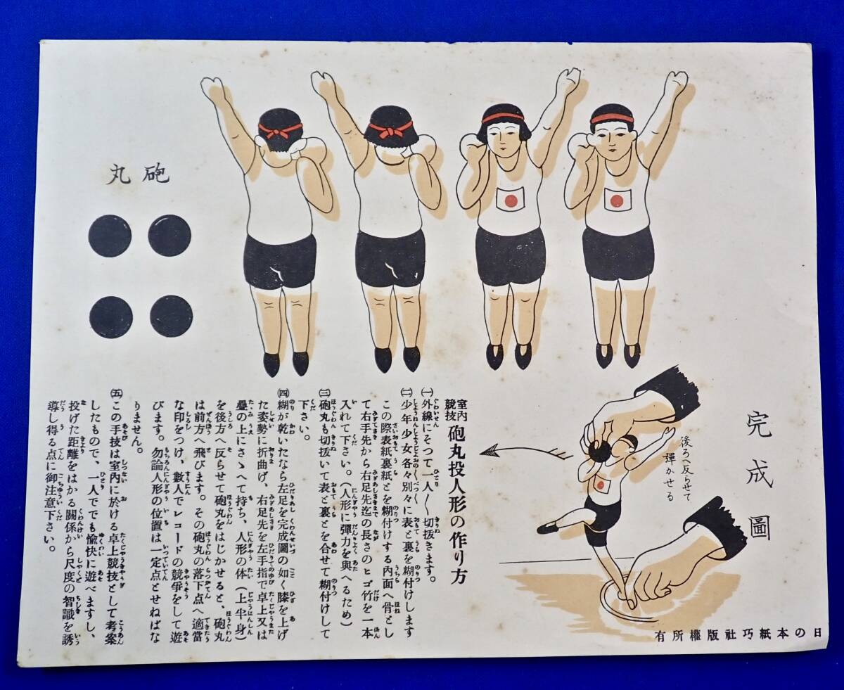 体操着/ブルマの値段と価格推移は？｜1件の売買データから体操着 