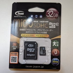 マイクロSDカードの値段と価格推移は？｜1576件の売買データから