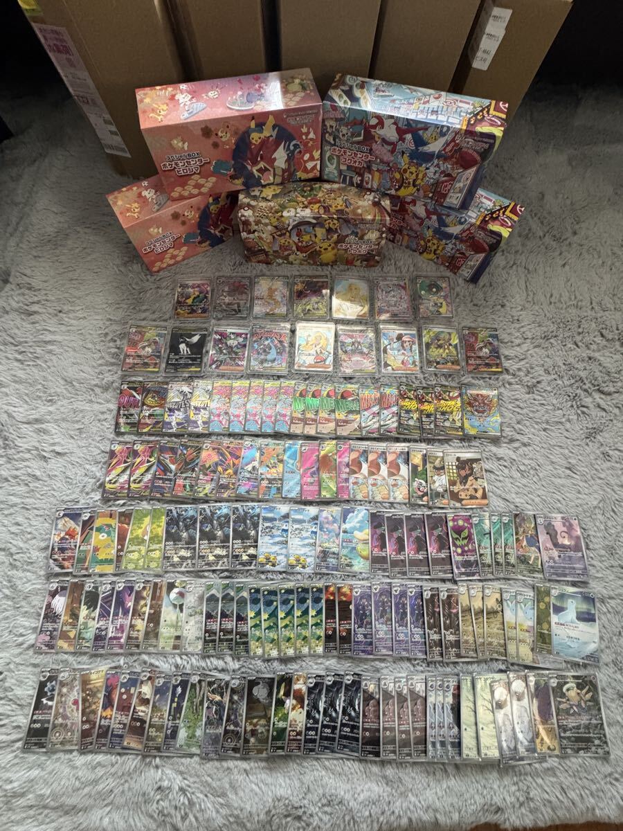 ポケモンカード ゲンガー Rの値段と価格推移は？｜374件の売買データ