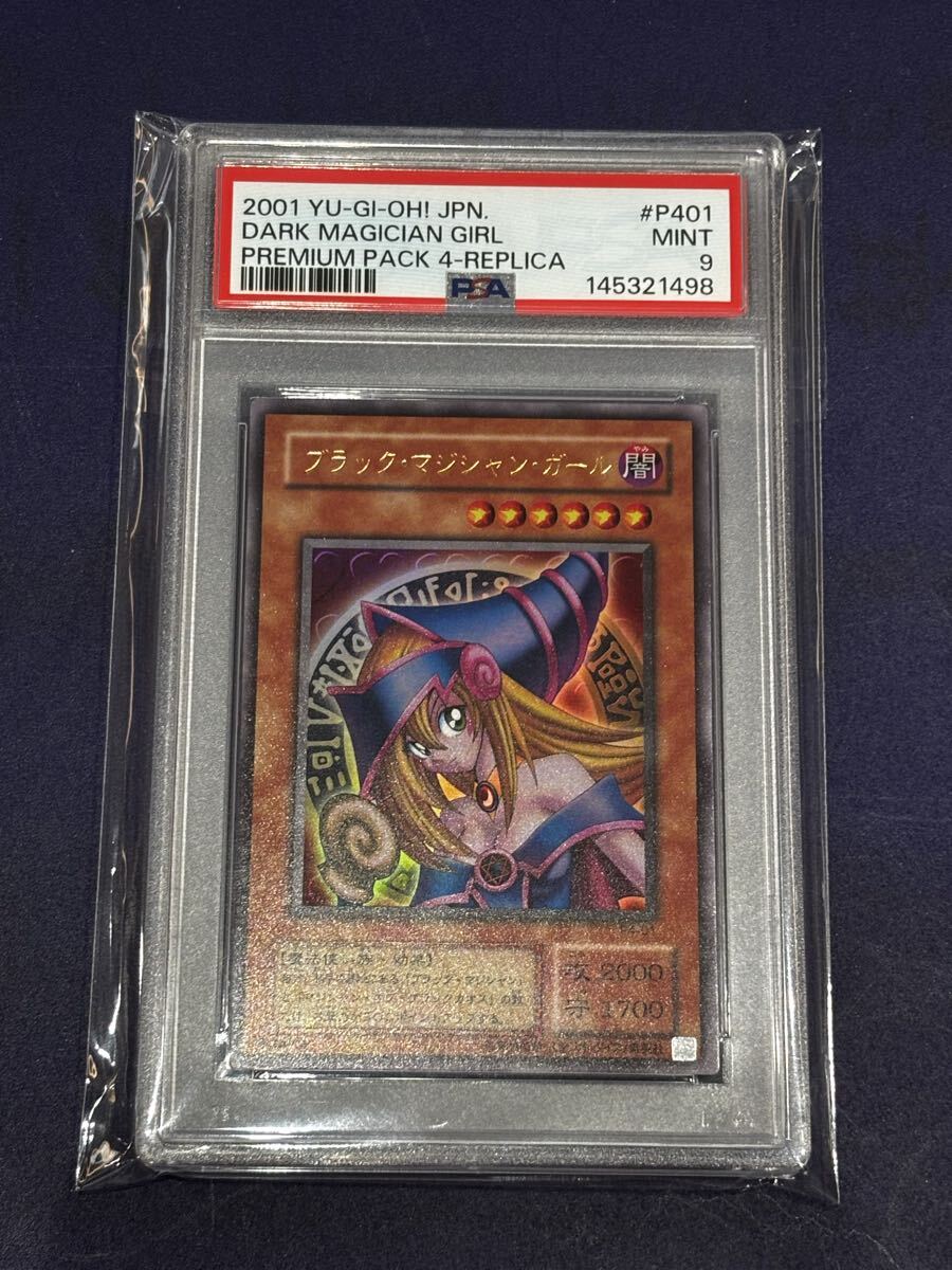 遊戯王 プレミアムパック4の値段と価格推移は？｜11件の売買データから