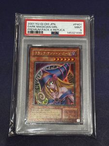 遊戯王 プレミアムパック4の値段と価格推移は？｜14件の売買データから