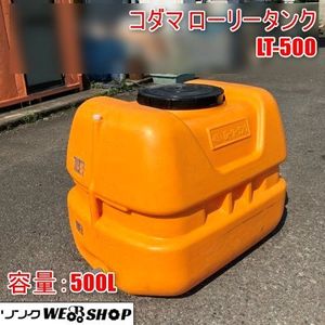 ローリータンク 500lの値段と価格推移は？｜11件の売買データから