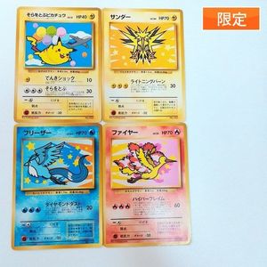 そらをとぶ ピカチュウ ANAのYahoo!オークション(旧ヤフオク!)の相場