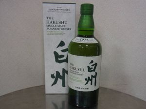 白州1973の値段と価格推移は？｜9件の売買データから白州1973の価値が