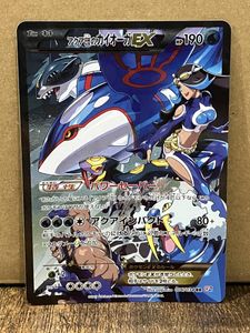 カイオーガEXの値段と価格推移は？｜35件の売買データからカイオーガEX