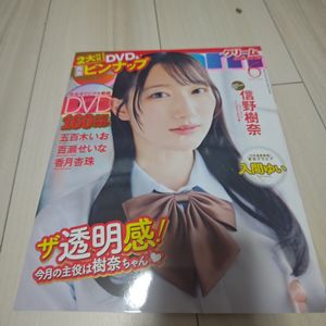 百瀬せいなの値段と価格推移は？｜69件の売買データから百瀬せいなの