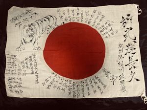 日本軍 寄せ書きのYahoo!オークション(旧ヤフオク!)の相場・価格を見る