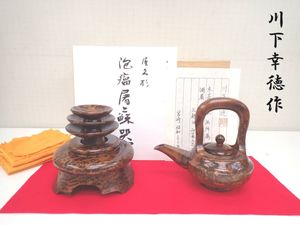 盃 盃台のYahoo!オークション(旧ヤフオク!)の相場・価格を見る｜Yahoo