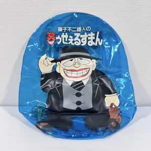 笑ゥせぇるすまん 喪黒福造の値段と価格推移は？｜12件の売買データ