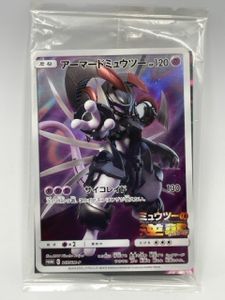 アーマードミュウツー 未開封のYahoo!オークション(旧ヤフオク!)の相場
