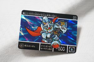 ナイトガンダム カードダスの値段と価格推移は？｜235件の売買データ