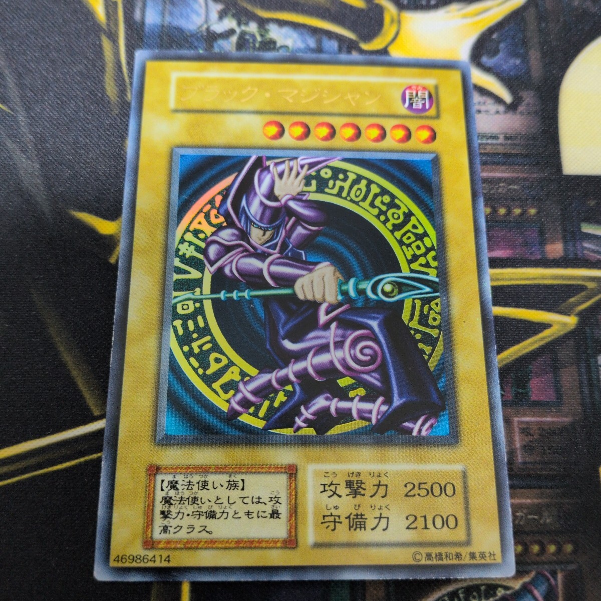 ブラック・マジシャン 初期 遊戯王の値段と価格推移は？｜32件の売買