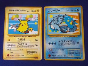 そらをとぶ ピカチュウ ANAのYahoo!オークション(旧ヤフオク!)の相場